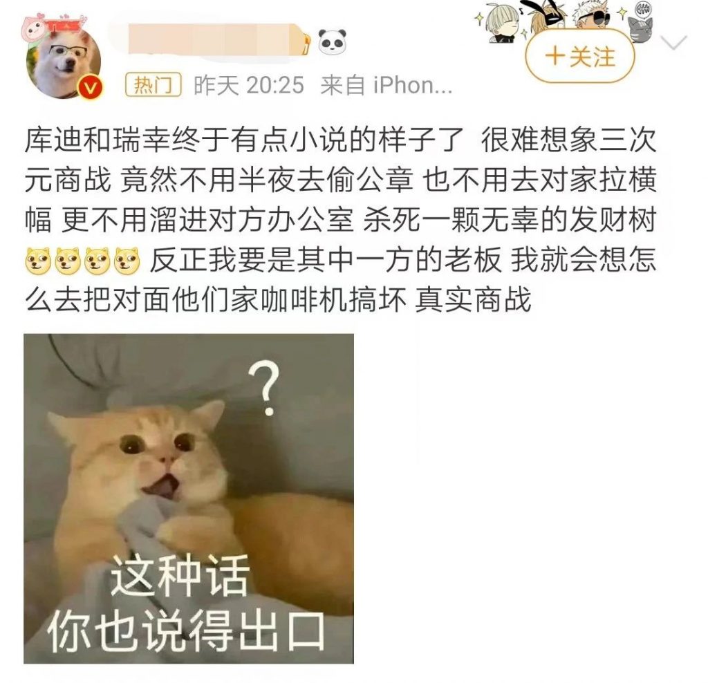 庫迪和瑞幸商戰(zhàn)再度升級！