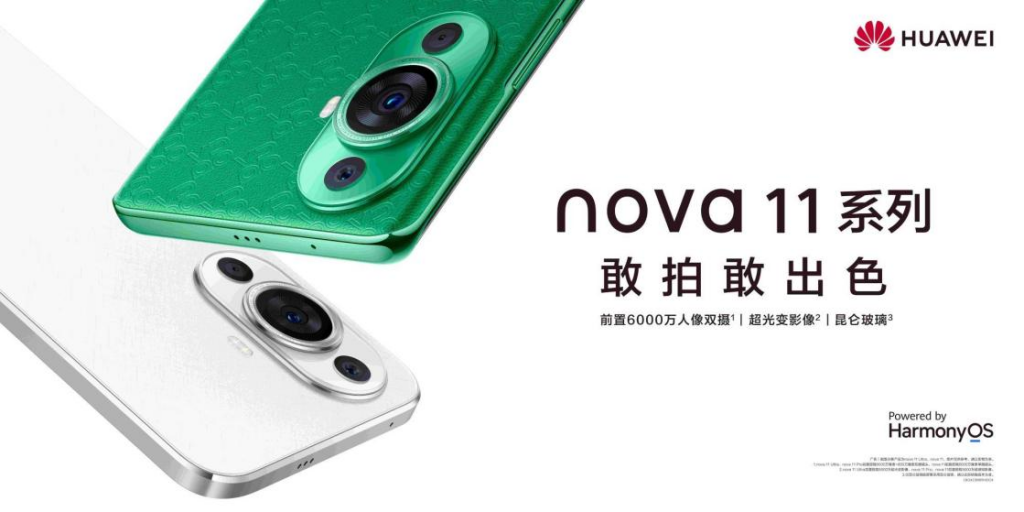 華為nova 11系列聯(lián)合厘里打開年輕對話新營銷