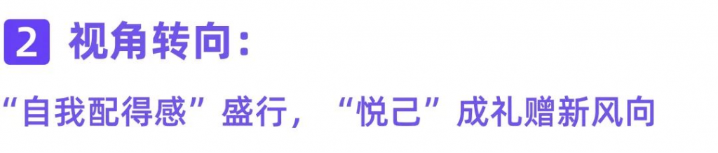 如何成為小紅書“最會送禮”的品牌？