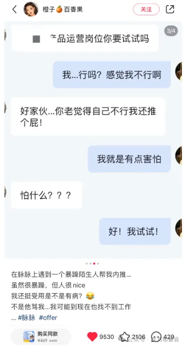 你沒聽過的小紅書營銷方法論