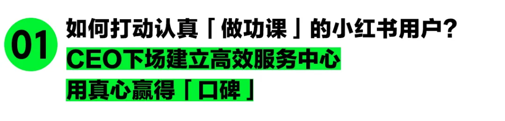 如何在小紅書實現(xiàn)高效線索經(jīng)營？天鵝到家沿著用戶搜索路徑「下功夫」，線索量環(huán)比增長近700%