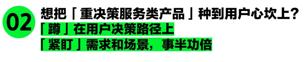 如何在小紅書實現(xiàn)高效線索經(jīng)營？天鵝到家沿著用戶搜索路徑「下功夫」，線索量環(huán)比增長近700%