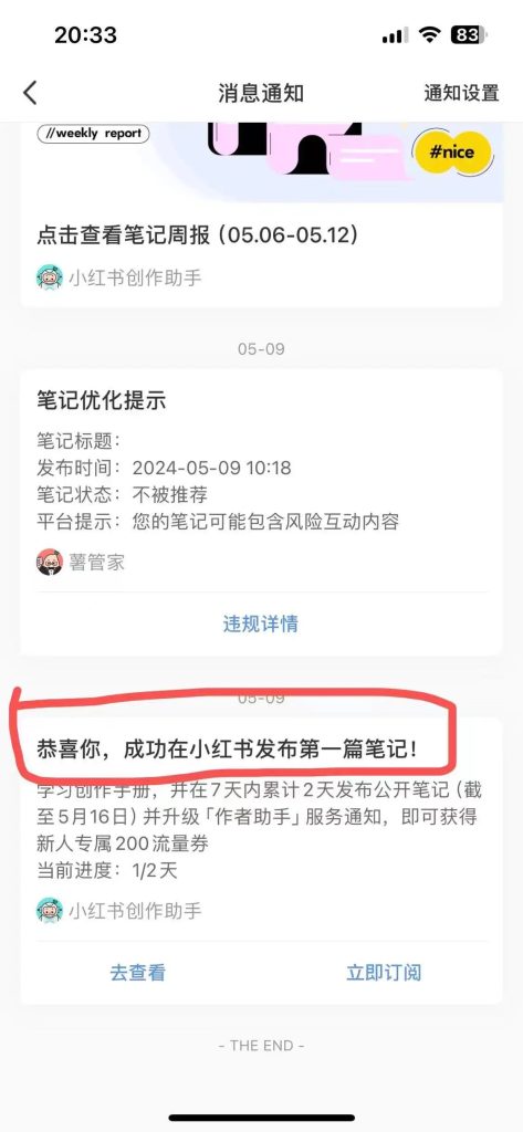 小紅書如何引流打粉，如何出恭喜與如何搭建賬號IP網(wǎng)絡